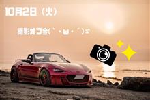 加太撮影オフ会(`・ω・´)ゞ 加太撮影オフ会(`・ω・´)ゞ