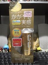 みんカラ：モニターキャンペーン【CCウォーターゴールド】