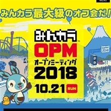 台風が過ぎるのを待ちながら、オプミに向けてこまごまと。 台風が過ぎるのを待ちながら、オプミに向けてこまごまと。