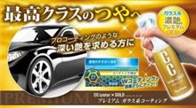 みんカラ：モニターキャンペーン【CCウォーターゴールド】