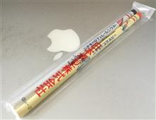 超レアなニチモの鉛筆未使用2本です♪ 超レアなニチモの鉛筆未使用2本です♪
