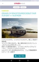 グラピカ改め…？
