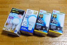 ＬＥＤ電球あれこれ