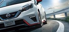 ノート e-POWER にハイパワーバージョン！