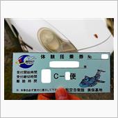 美保基地Ｃ－２輸送機体験搭乗 ...
