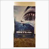 今週も映画と　買い物