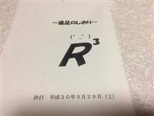 遠足に行って来たよ!(o^^o) 遠足に行って来たよ!(o^^o)