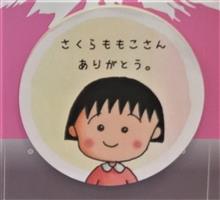 「ロバ子 清水へ行く」の巻 「ロバ子 清水へ行く」の巻
