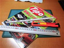 CAR雑誌をスキャニング断捨離中〜