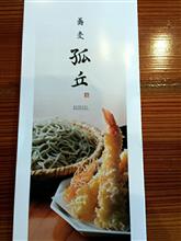 今日のランチは蕎麦！