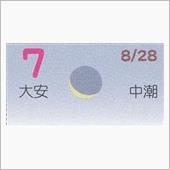 月暦　１０月７日（日）
