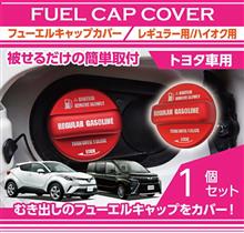 ステッカーからグレードアップしたい！
