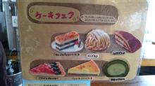 燕山荘のケーキ全種類制覇