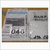 相馬復興サイクリング