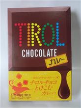 チロルチョコのカレー・・・ チロルチョコのカレー・・・