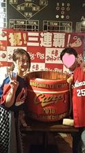 カープ観戦と優勝祝賀会 2018