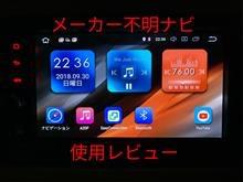 アンドロイドナビ①