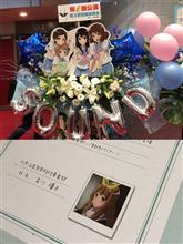 北宇治高校吹奏楽部 第3回定期演奏会に行ってきました! 北宇治高校吹奏楽部 第3回定期演奏会に行ってきました!