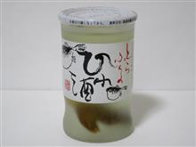 カップ酒1963個目 とらふくのひれ酒(フロスト瓶) 下関酒造【山口県】 カップ酒1963個目 とらふくのひれ酒(フロスト瓶) 下関酒造【山口県】