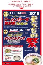 今年は参戦ならず… 今年は参戦ならず…