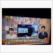 昨日からアレとアレがスタート