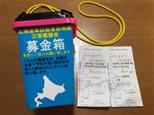 9.24『5th gen ACCORD 25th Anniversary with JTCC meet in MOTEGI』『北海道胆振東部地震災害義援金』について