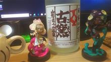 生きてます。 生きてます。
