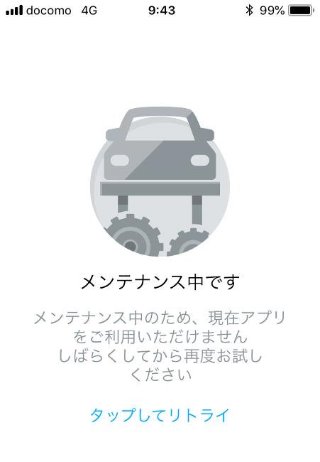 Nissan Evアプリ使えず Nop Allのブログ S00と みんカラ