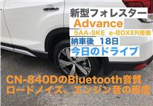 走行音