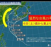 台風接近！