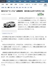 ♯奪われたマックススパーク【奪われたランドクルーザー】 ♯奪われたマックススパーク【奪われたランドクルーザー】