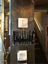 お仕事にて