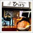 青空スローライフの神無月のランチ Part.1