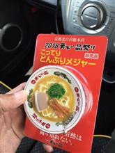 天下一品