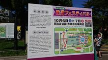 日比谷公園鉄道フェスティバル