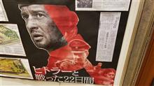 （映画）ヒトラーと戦った22日間