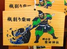 背水の陣。