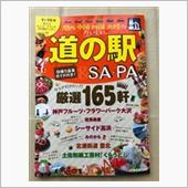 どこに行こうかな？