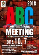 九州ABCミーティング2018 九州ABCミーティング2018