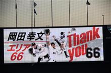 走り出せ!岡田!! エリア66は永遠に 走り出せ!岡田!! エリア66は永遠に