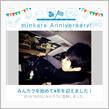 祝・みんカラ歴4年！