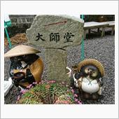 AZワゴンで雲辺寺から松山空 ...