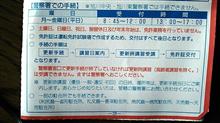 免許更新も終わり。 免許更新も終わり。