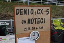 DEMIO & CX-5 @ MOTEGI 当日編 DEMIO & CX-5 @ MOTEGI 当日編