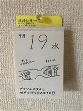 9から10で トンネル抜けて... 9から10で トンネル抜けて...