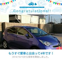 愛車と出会って4年! 愛車と出会って4年!