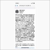 アップデート