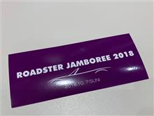 ロードスタージャンボリー 2018 ロードスタージャンボリー 2018