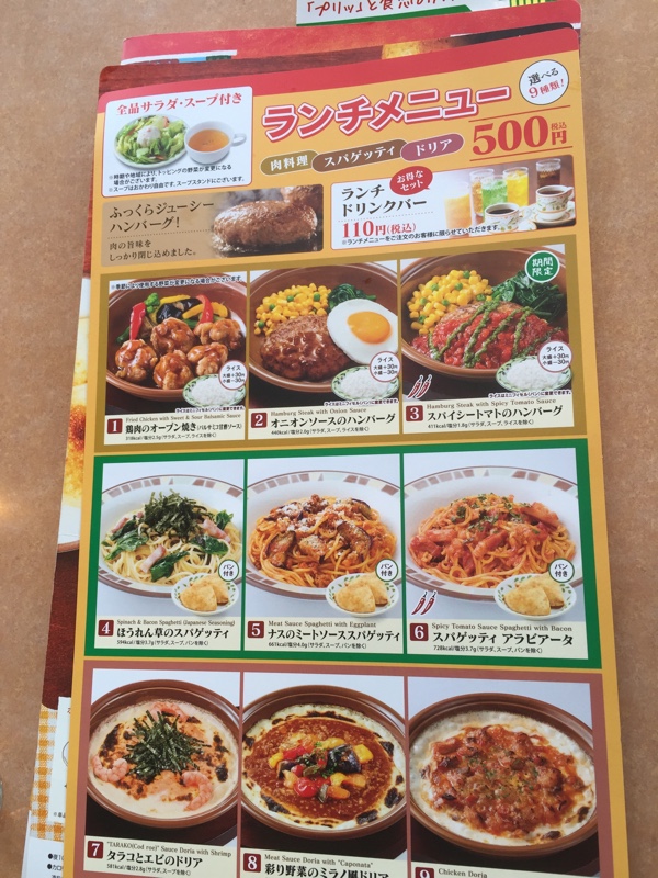 サイゼリヤが秋メニューになりましたね もと部長 みっくん のブログ おやつを食べて経済復興支援中 みんカラ