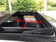 異音対策 その後 異音対策 その後